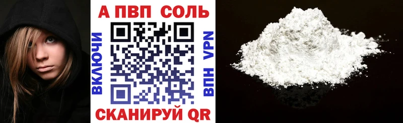 A-PVP Соль KRAKEN ТОР Чекалин