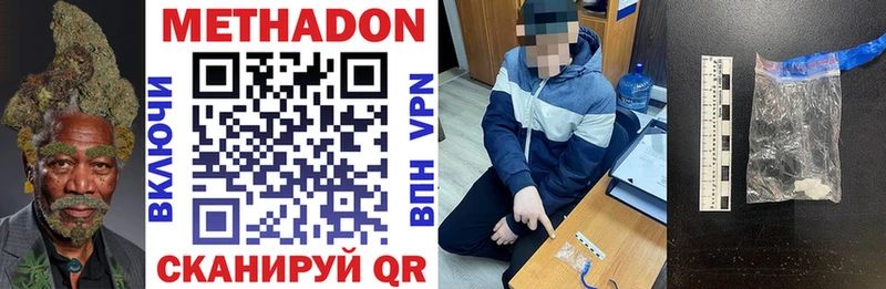 что такое   Чекалин  Метадон белоснежный 